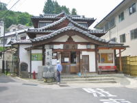 大師の湯